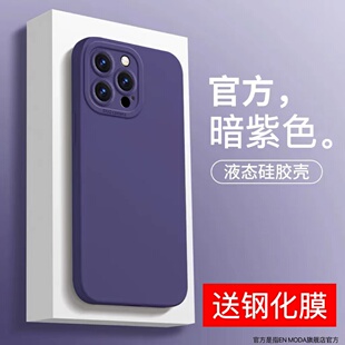 真机1:1开模亲肤手感不粘指纹镜头全包