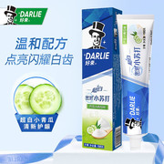 好来（DARLIE）原黑人 超白·密泡小苏打牙膏190g 去烟渍去牙渍