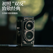 初照仿真双反数码相机复古ccd高清学生入门女生旅游随身小型相机