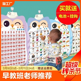 宝宝早教有声挂图婴儿童发声识字拼音字母表墙贴益智玩具乘法认知