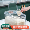 食品级装米桶家用防虫防潮密封米缸米箱米罐储米粮大米面粉收纳盒