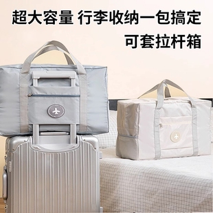 旅行包大容量手提短途登机女士可折叠学生拉杆行李包待产(包待产)包收纳袋