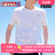 Puma彪马运动短袖男24夏季运动上衣运动服圆领白T恤520759-02
