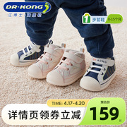 Dr.Kong江博士童鞋保暖冬款男女宝宝软底步前鞋加绒婴儿鞋