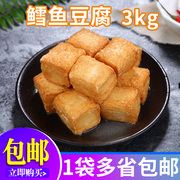 启丰鳕鱼豆腐3kg 台湾风味 火锅食材启丰丸子系列启丰鳕鱼豆腐