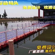 广州水上平台浮桥浮筒游艇码头水上游泳池钓鱼平台浮动码头浮桶