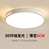 led吸顶灯现代简约大气，圆形客厅灯，2024年主卧室阳台灯具护眼