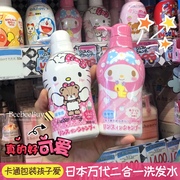 日本万代儿童二合一洗发水露液护发素3-15洗护女童6女孩12岁男孩