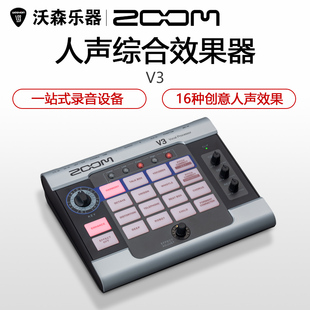 ZOOM V3 人声效果器K歌人声录音现场演奏和声降噪混响效果器声卡