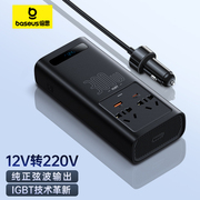 倍思车载逆变器12v24v转220v大功率纯正弦波车载电源转换器充电器