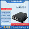 工业4G无线路由器 双网口物联网 4G lte转有线转WiFi安防监控联网