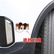 卡通米奇维尼熊动漫汽车贴纸划痕遮挡遮盖个性创意电动车装饰车贴