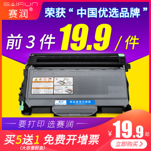 赛润适用兄弟MFC7340硒鼓TN2115粉盒DR2150 HL2140 7450 DCP7030联想M7205 LJ2200L LT2822 m7250N打印机墨盒