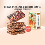 好想你红枣黑芝麻核桃软糕168g孕妇零食，送长辈健康营养早餐代餐