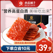 良品铺子高蛋白肉脯，500g网红零食，鸡猪肉脯休闲食品靖江特产