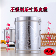 加厚不锈钢茶叶罐茶叶桶大号茶罐，茶桶陈皮桶保鲜密封罐米桶储存罐
