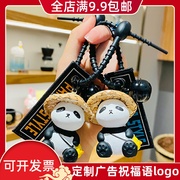创意草帽小伙伴熊猫手绳扣系列，背包卡通一对正版汽车挂件钥匙扣链