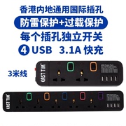13A香港版英规USB插排插板拖线板英式英标美标插座澳门电拖板港版
