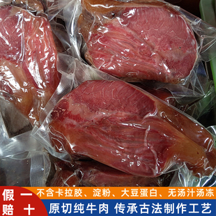五香腱子牛肉黄牛肉500g原切纯牛肉传承古法手工制作四川阆中特产