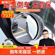 汽车后视镜小圆镜盲区倒车超清辅助反光镜子360度广角吸盘式高清