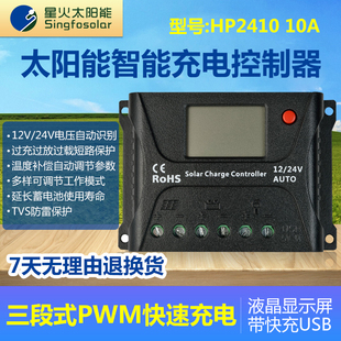 12V24V电压自动识别10A-60A太阳能智能充放电控制器带USB可充手机