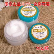 玖宜康维E尿素霜10%脲素霜50g保湿护手足裂口油护手霜 直供