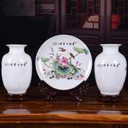 景德镇陶瓷三件套花瓶粉彩盘子花瓶和和美美陶瓷装饰品玄关摆设