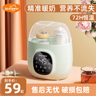 亿可熊温奶器消毒器二合一，家用加热奶水瓶，自动恒温婴儿母乳暖奶器
