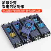 LED变压器220V转12V24V开关电源黑金刚电源线性灯变压器超薄电源