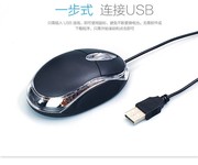 USB有线小光电鼠标 通用黑色发光迷你鼠标 小鼠标笔记本适用