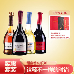 酒仙jp.chenet香奈红酒，法国原瓶进口甜酒聚会畅饮4支组合装