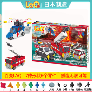 日本进口积木laq拼插玩具，益智300片消防车男孩，拼装组装模型礼物