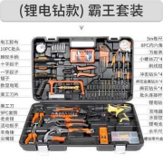 工具箱套装家用电钻，工具套装电工木工多功能，五金维修工具