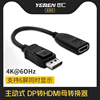 也仁主动式dp转hdmi/vga/dvi转换器电脑同屏投屏电视显示器转接头