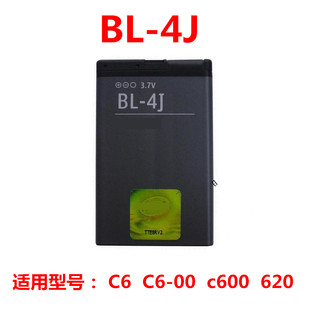 适用诺基亚 C6-00 手机电池 C6 lumia620 C600 BL-4J电池 电板