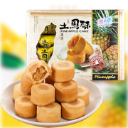 台湾进口雪之恋土凤梨酥150g小凤酥菠萝特产伴手礼传统糕点心