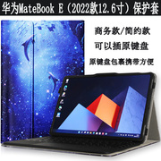爱保 适用于华为MateBook E键盘保护套202212.6英寸二合一平板笔记本电脑2021商务皮套DRC-W58壳