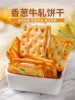 传统香葱牛轧糖夹心饼干台湾糕点网红牛扎小零食休闲食品小吃