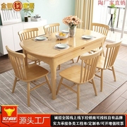 实木餐桌现代简约饭桌小户型原木色桌椅组合伸U缩家用吃饭桌