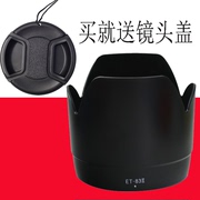 适用于佳能遮光罩ET-83II 老款EF 70-200mm f/2.8L小白镜头罩反扣
