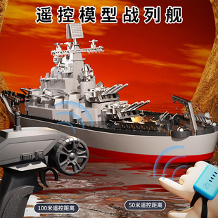 遥控船玩具可下水超大号电动航空母舰战列舰模型儿童男孩生日礼物