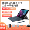 分期免息微软Surface pro7 Pro6 pro5 4笔记本平板电脑二合一