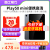 酷比魔方iplay50mini4g全网通话8.4英寸安卓，平板电脑1080p高清学习网课游戏办公平板iplay2023