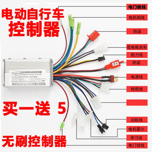 无刷锂电动瓶自行车，控制器48伏24v36v250w30w13a安折叠滑板车代驾