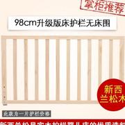 实木婴儿床护栏宝宝床边围栏儿童床床栏防护栏，1.5大床1.8-2米