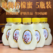 咏梅柠檬蜜100ml*5组合上海经典国货护肤品，老牌补水保湿乳液