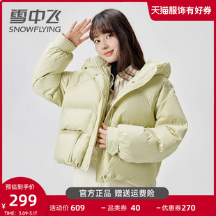 雪中飞羽绒服女短款小个子面包服2023年加厚超短冬季外套