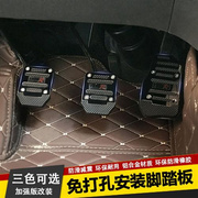 汽车改装脚踏板，防滑油门刹车离合器，铝合金属不锈钢通用型踏板