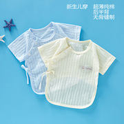 新生婴儿衣服夏季超薄纯棉无骨和尚，服半背衣初生宝宝短袖系带上衣