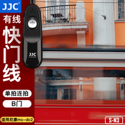 jjc适用尼康mc-dc2快门线z6iiz7iid7200d5600d7500相机d750d7100d7000单反d3300z7z6z5d610遥控器